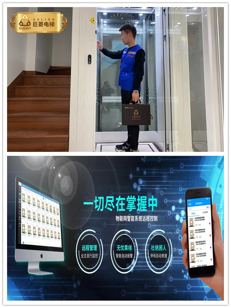 上海巨菱无基坑电梯