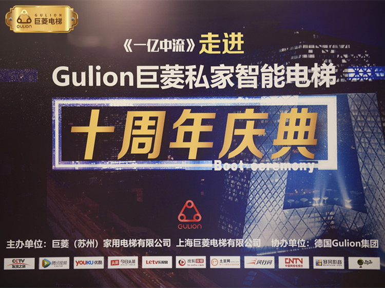 上海巨菱别墅电梯品牌