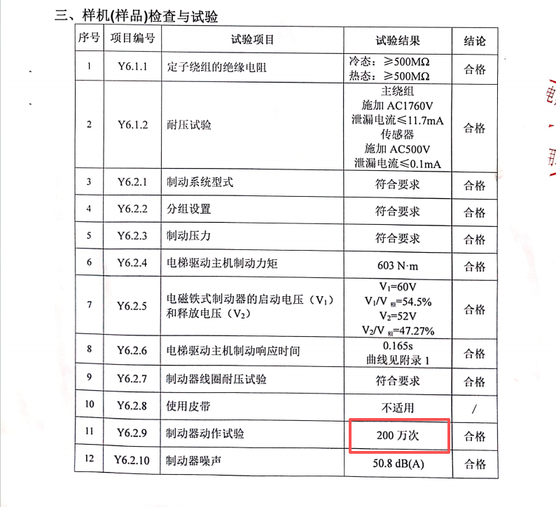 上海巨菱电梯.png 上海巨菱电梯.png
